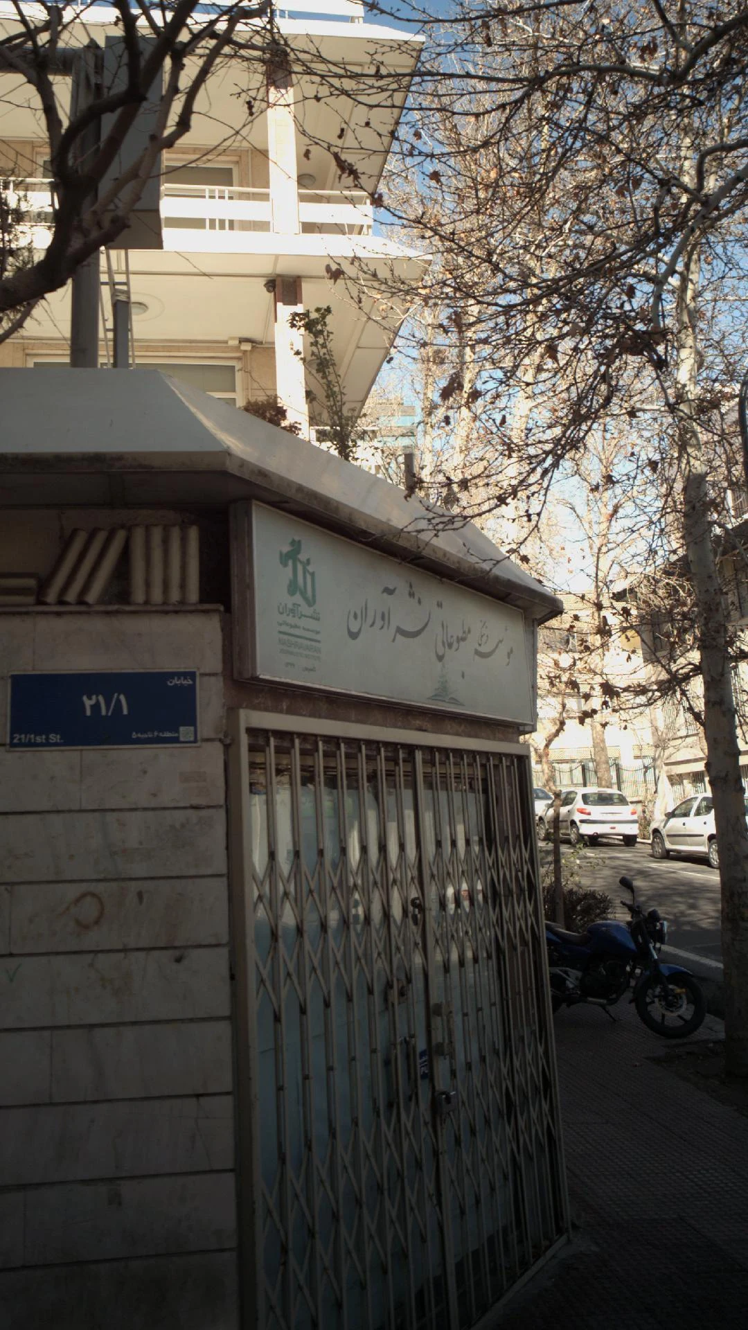 پیام همشهری - تصویر 2