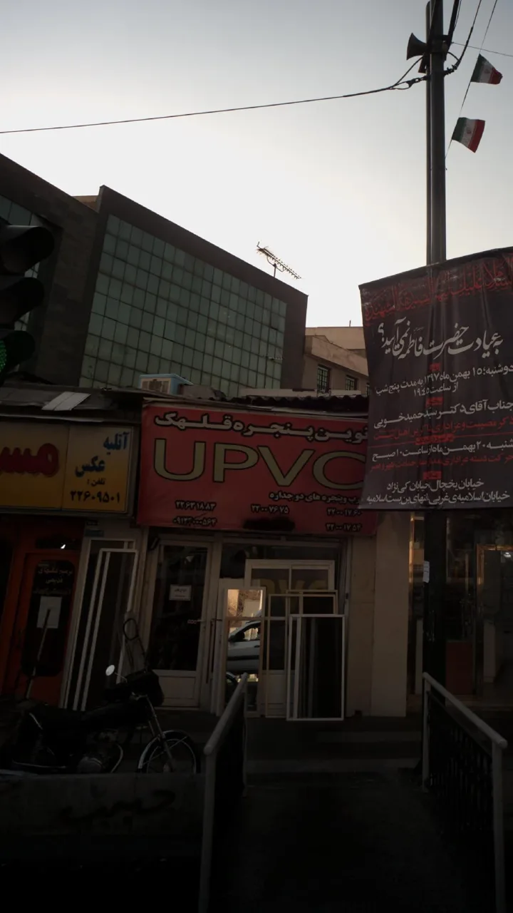 نوین پنجره قلهک