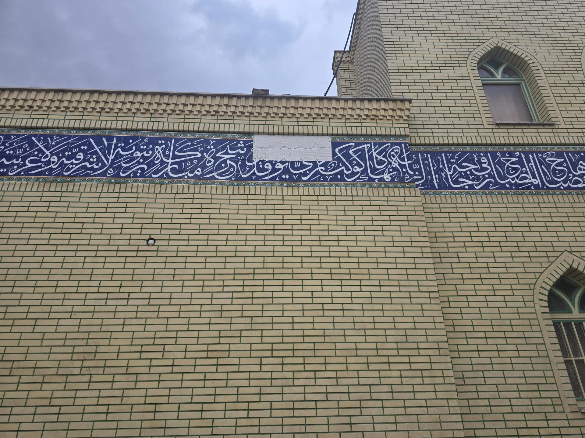 پایگاه مقاومت بسیج مسجد النبی
