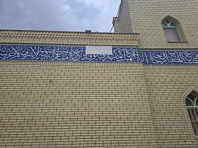 پایگاه مقاومت بسیج مسجد النبی