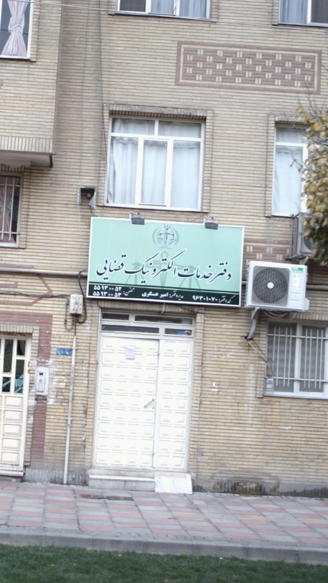 دفتر خدمات قضایی سرتخت