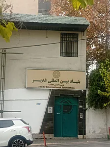 سرای محله دزاشیب