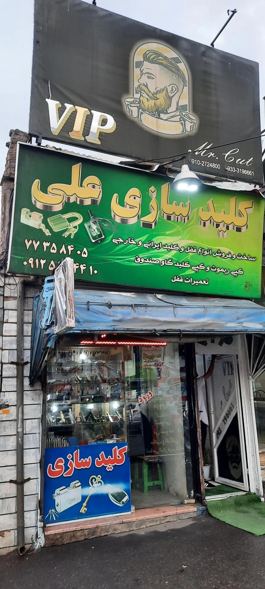 صنایع قفل گیرا - تصویر 3