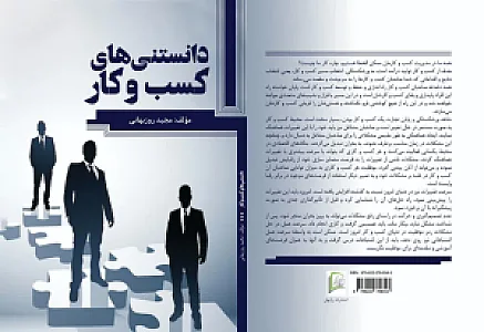 مؤسسه داوری حقوقی مجید روزبهانی