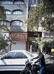 فروشگاه رنگ ابزار