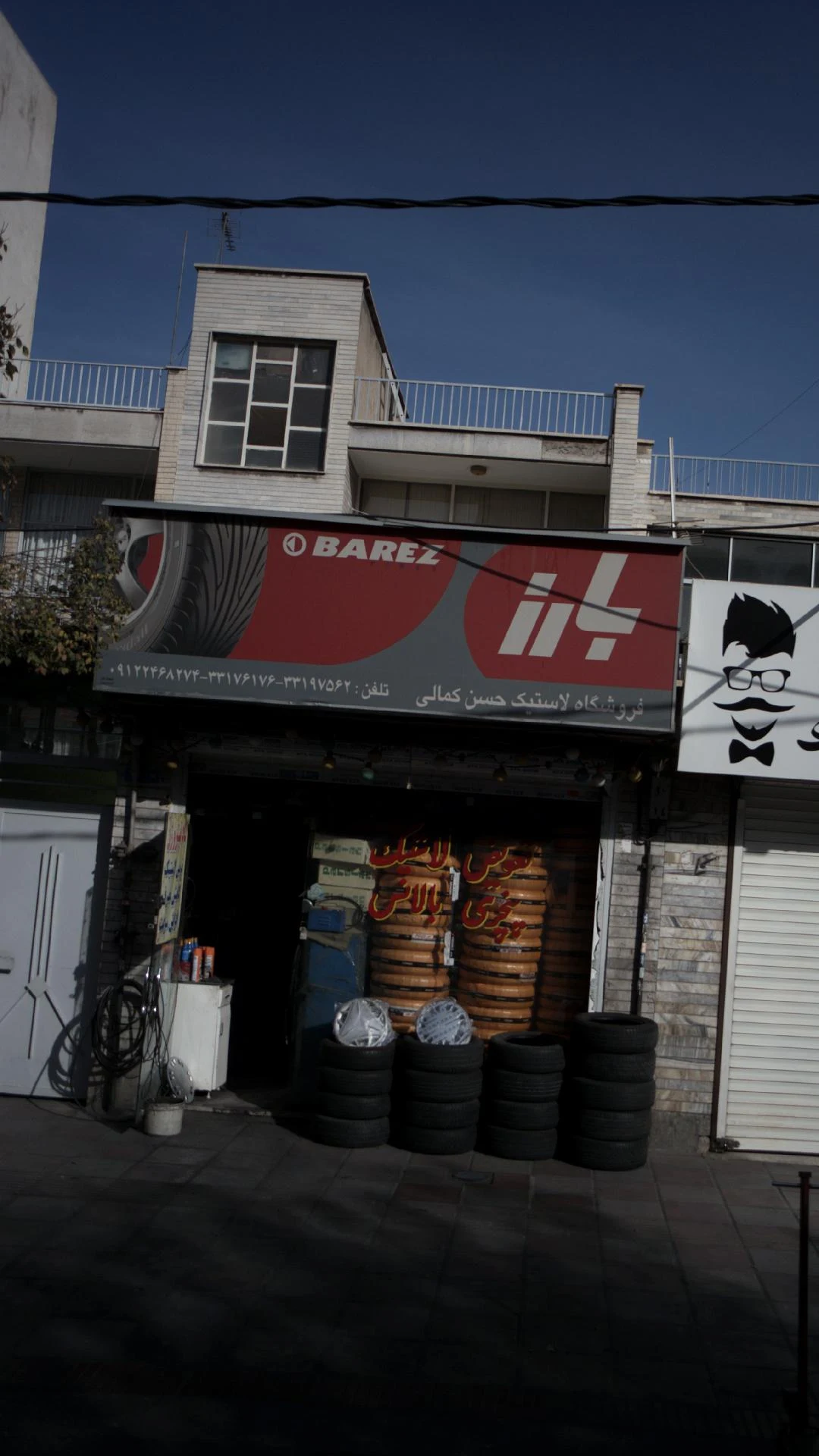 رینگ و لاستیک ایثار (زمانی) - تصویر 2