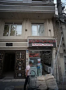 لوازم بهداشتی ساختمانی امیر