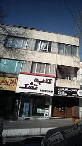 کلبه تشک