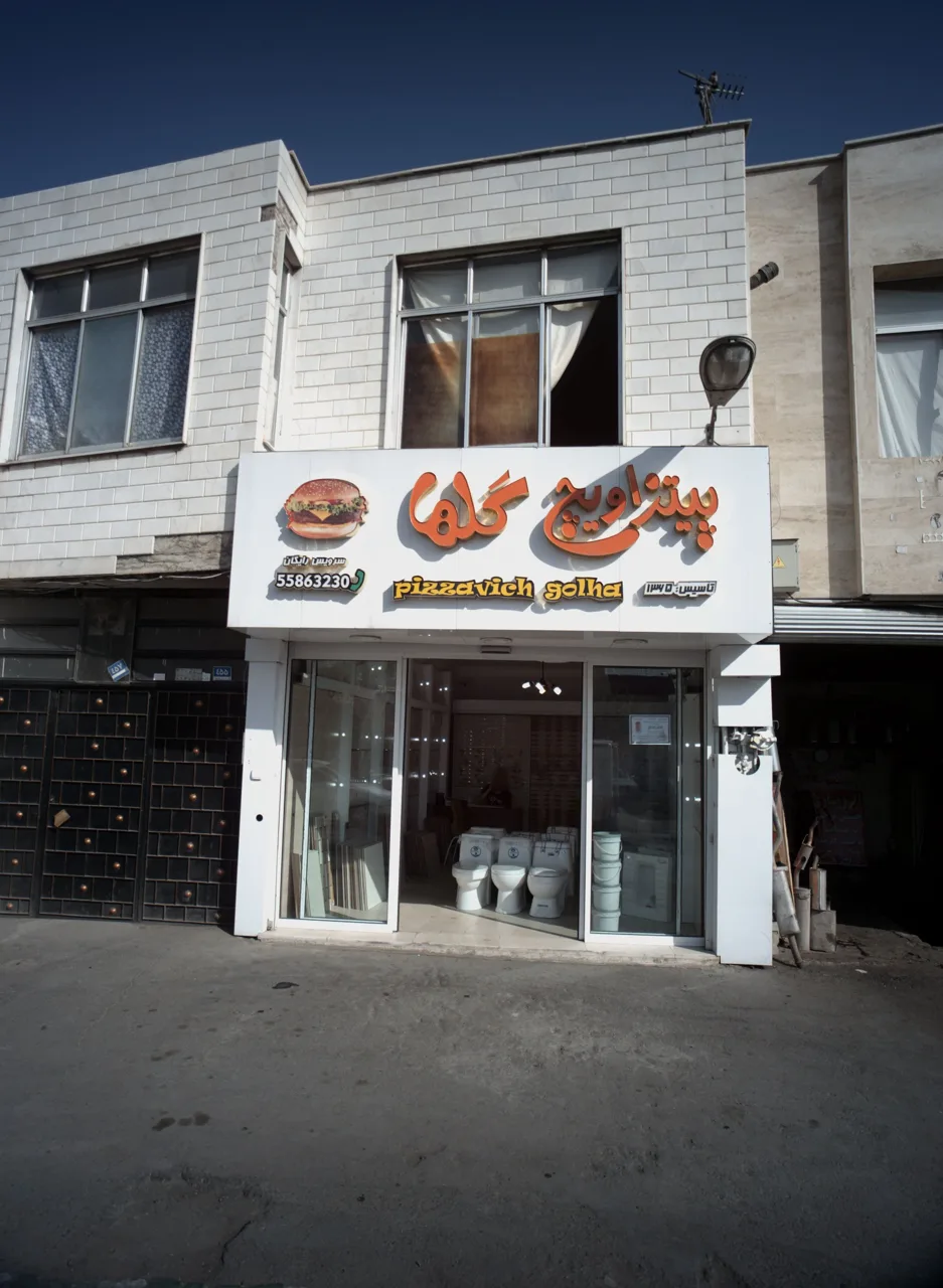 فروشگاه کاشی و سرامیک چینی آلات