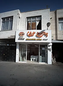 فروشگاه کاشی و سرامیک چینی آلات