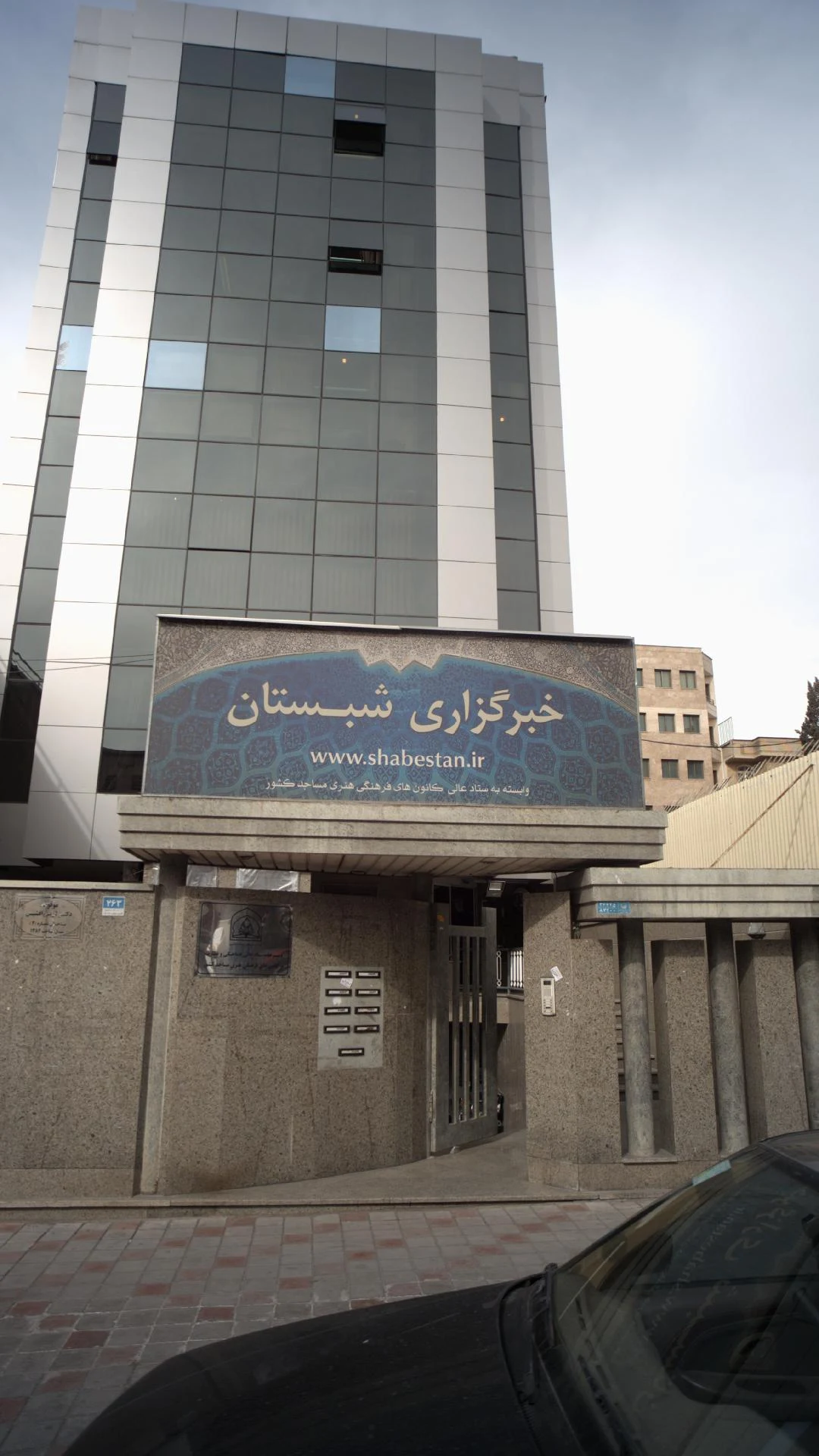 خبرگزاری شبستان - تصویر 3