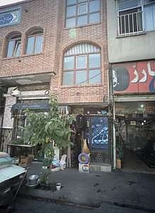 فروشگاه رنگ و ابزار