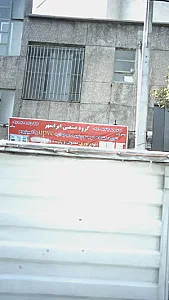 گروه صنعتی ایرانمهر