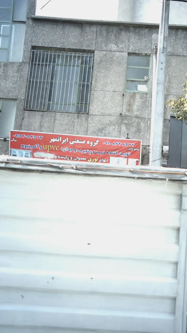 گروه صنعتی ایرانمهر
