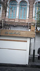 پیام همشهری