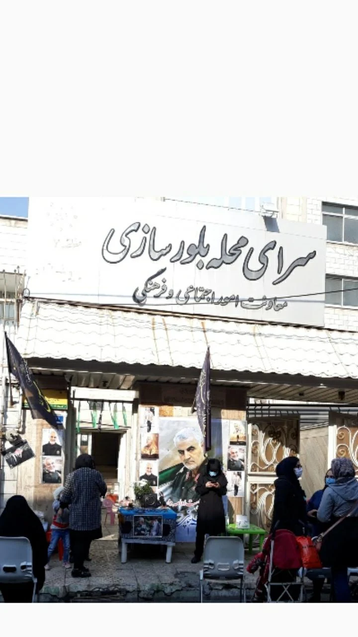 سرای محله باغ خزانه