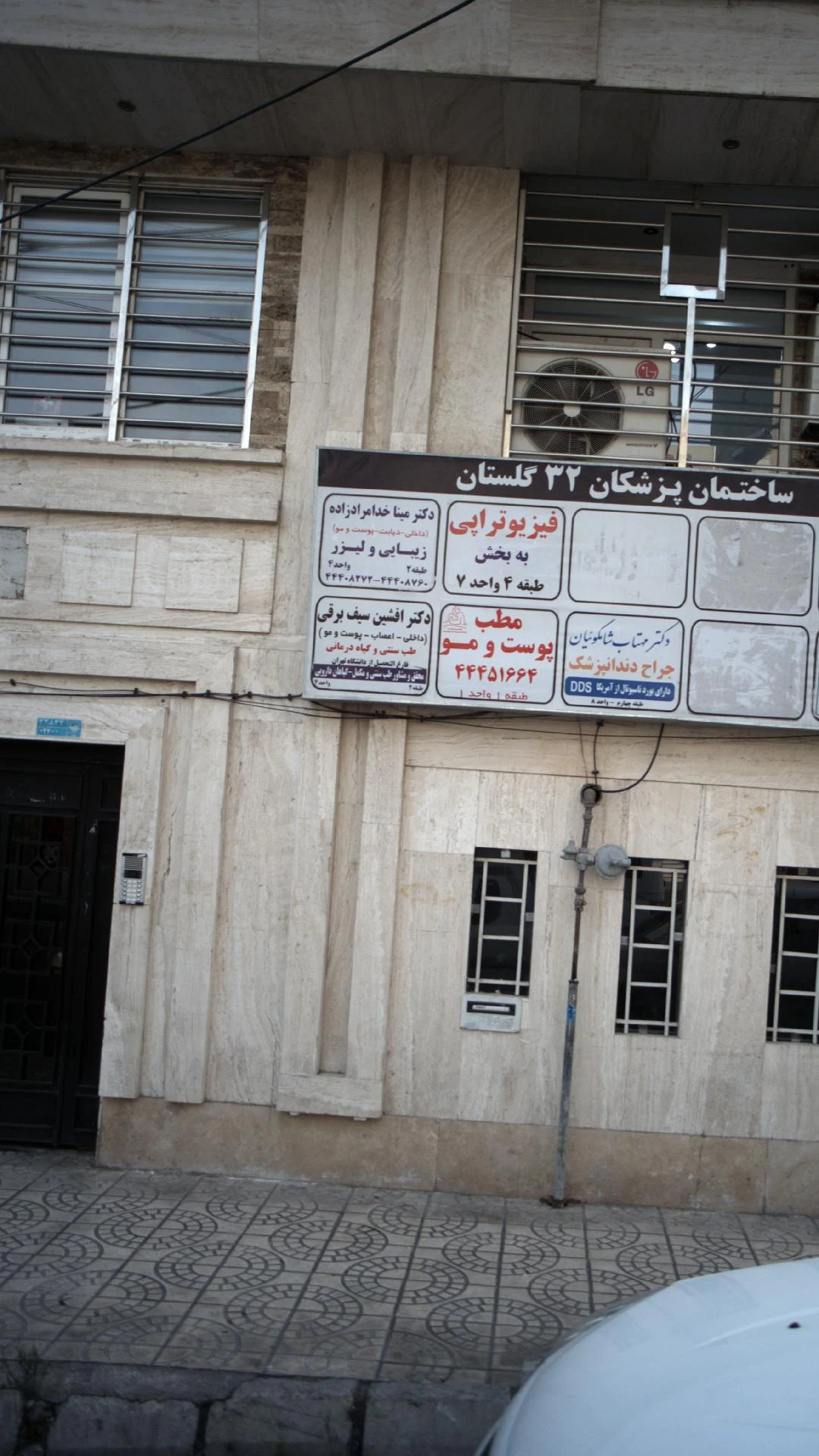 دکتر مینا خدامرادزاده