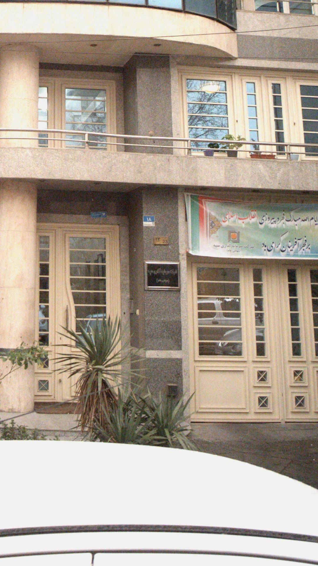شرکت سرمایه گذاری