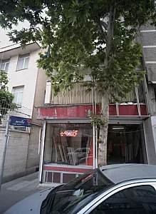 کاشی چینی مروارید