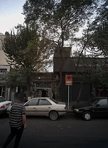 فروشگاه یحیی پور