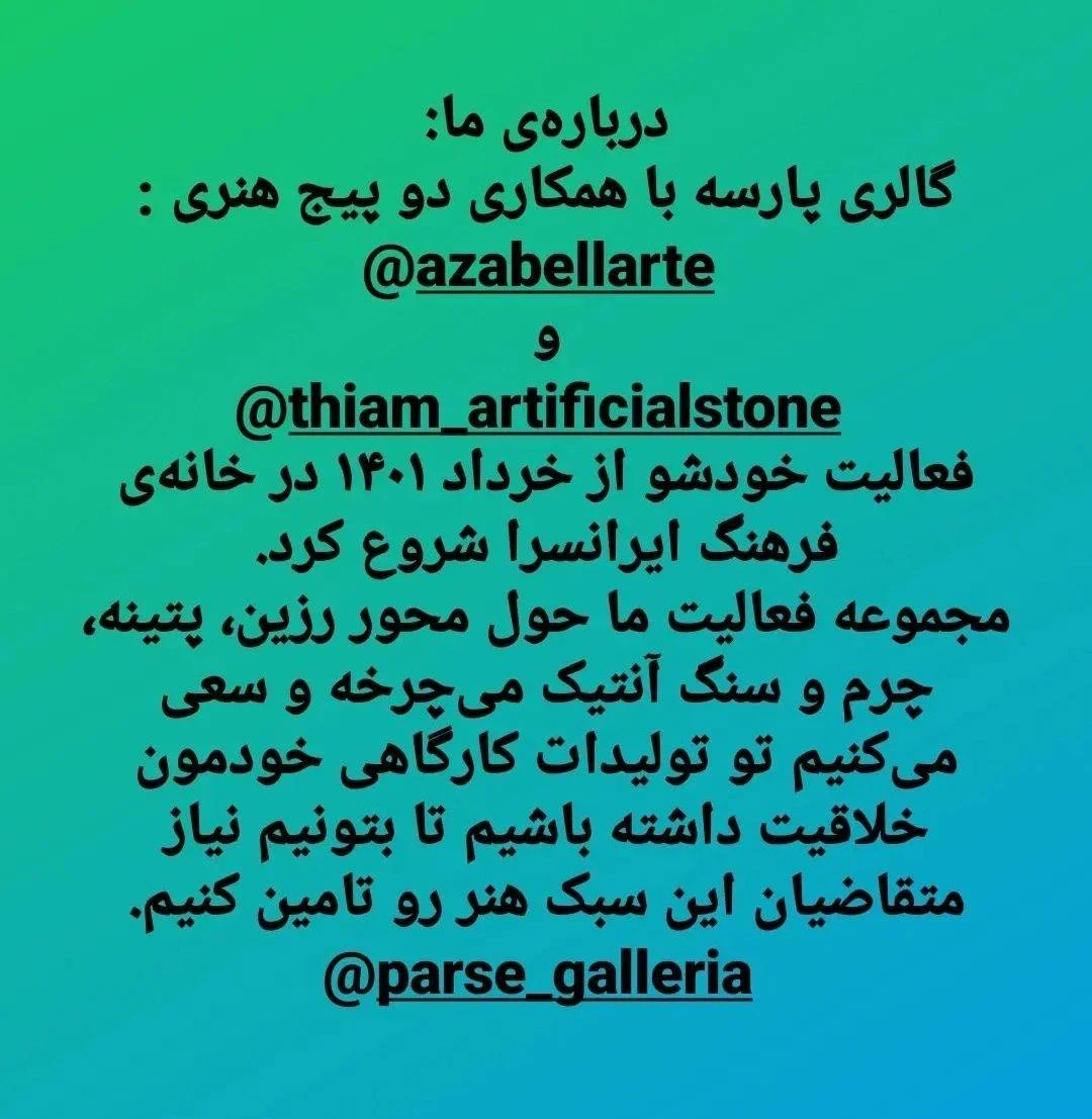 هنرکده پارسه