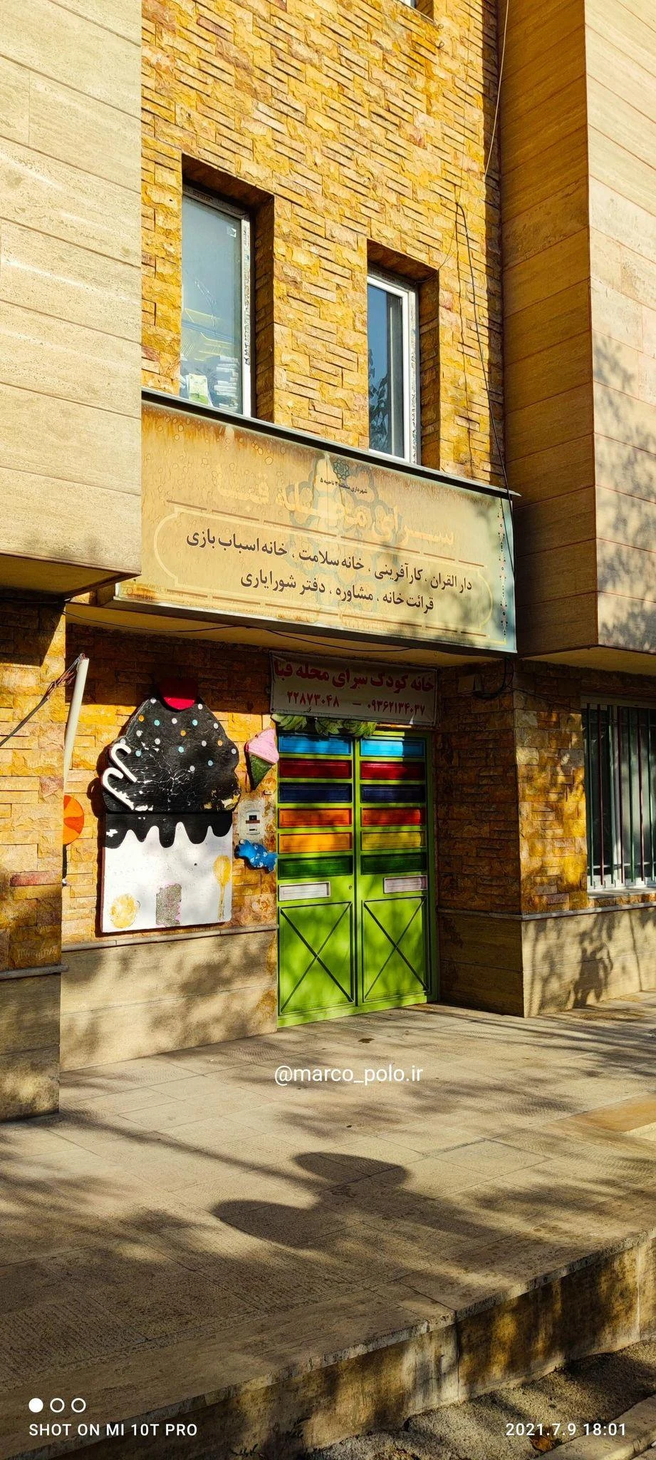 سرای محله قبا  - تصویر 2