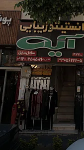 دفترکارگاه صنعتی زندی