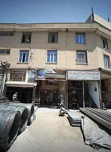 فروشگاه مصالح ساختمانی حمید