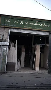 سنگ پارس گرانیت