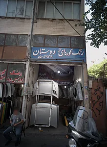 رنگ کوره ای دوستان