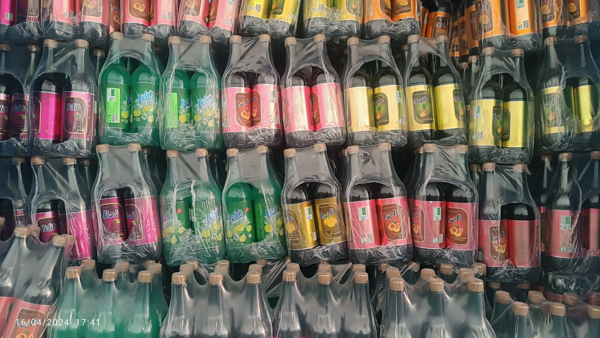 شرکت محصولات آینوش