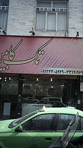 تک کابین