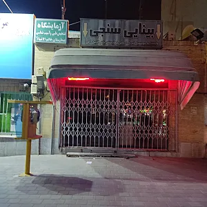عینک سازی مهر