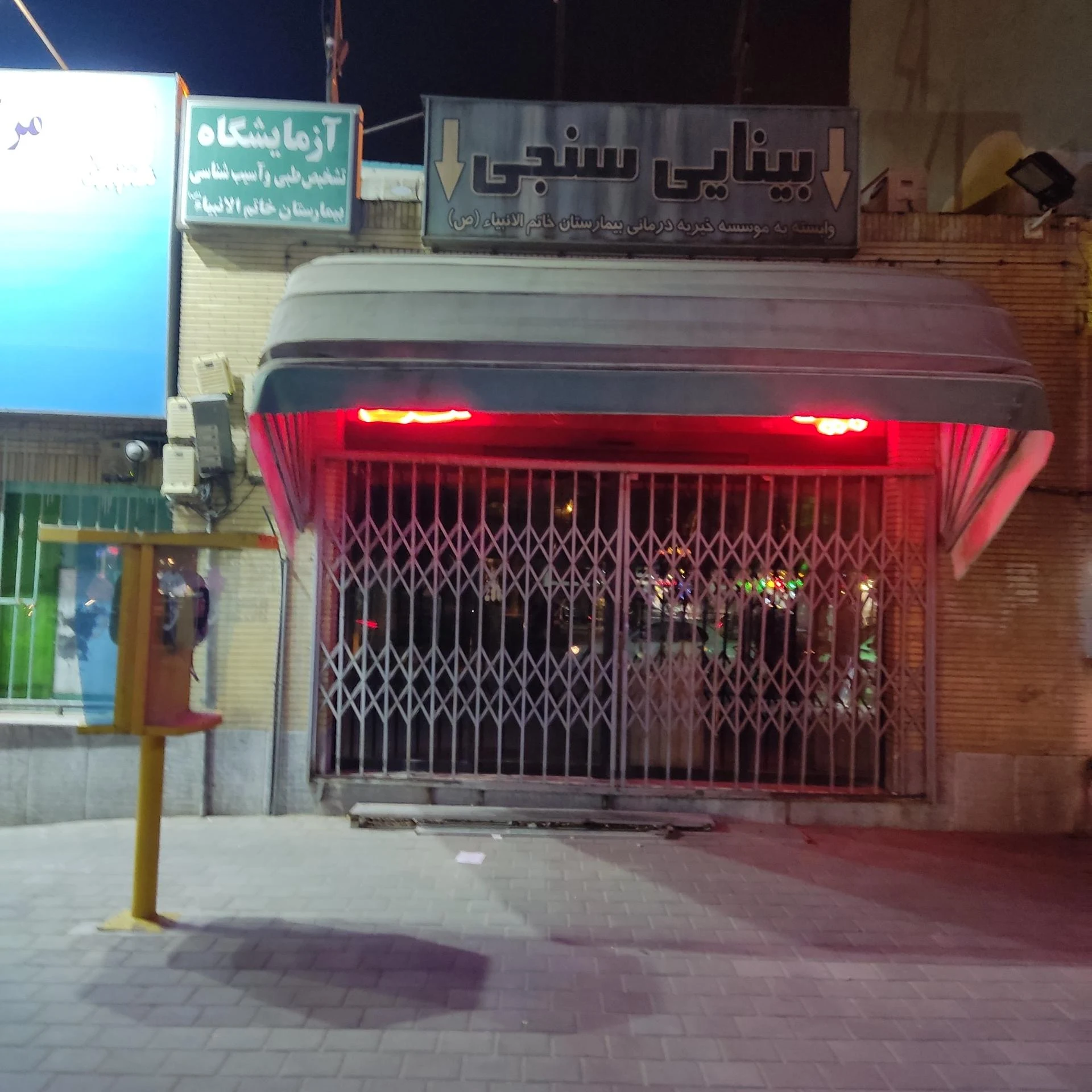 عینک سازی مهر