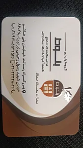 دکوراسیون بلوط