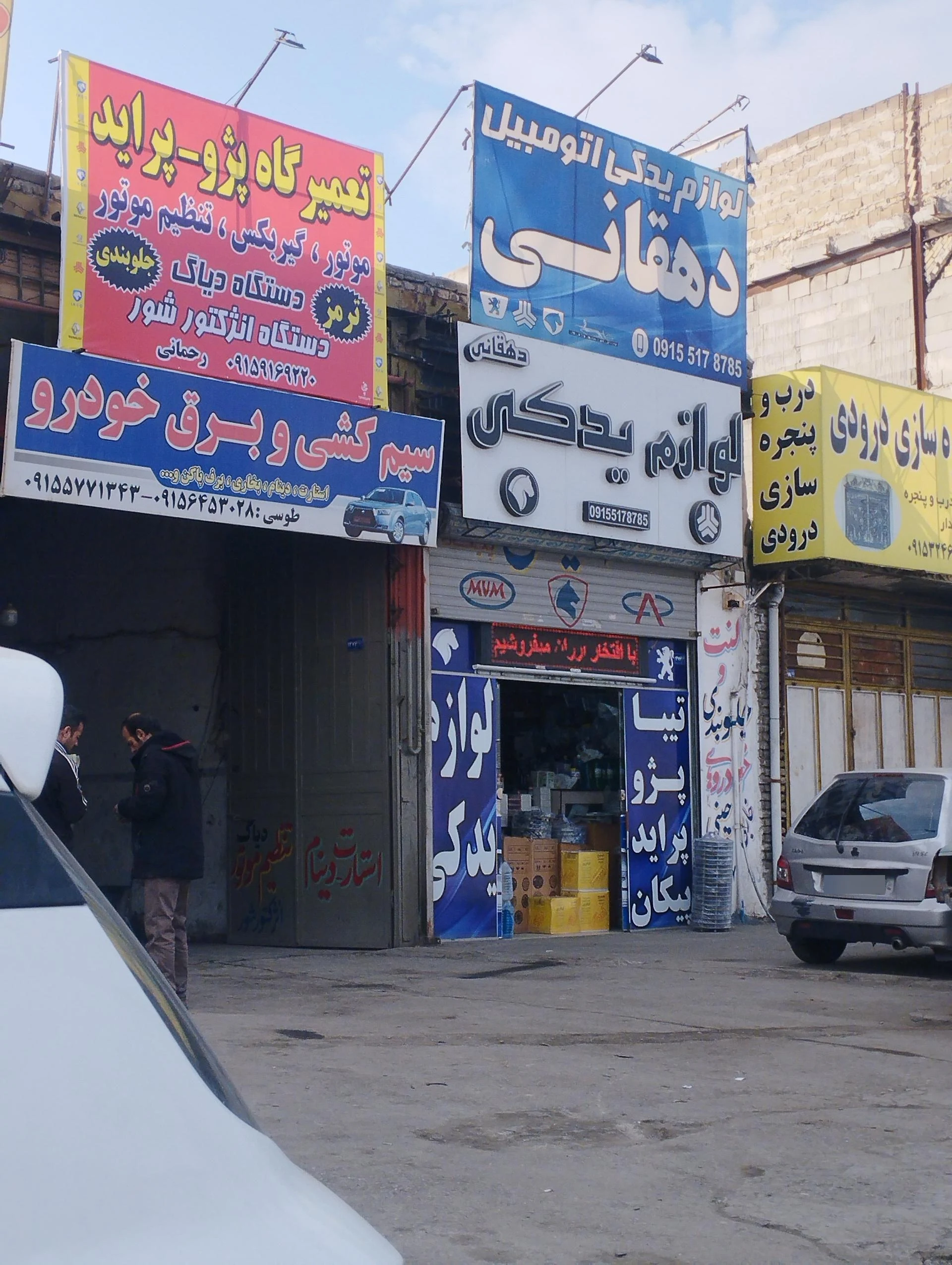 فروشگاه استارت و دینام - تصویر 2