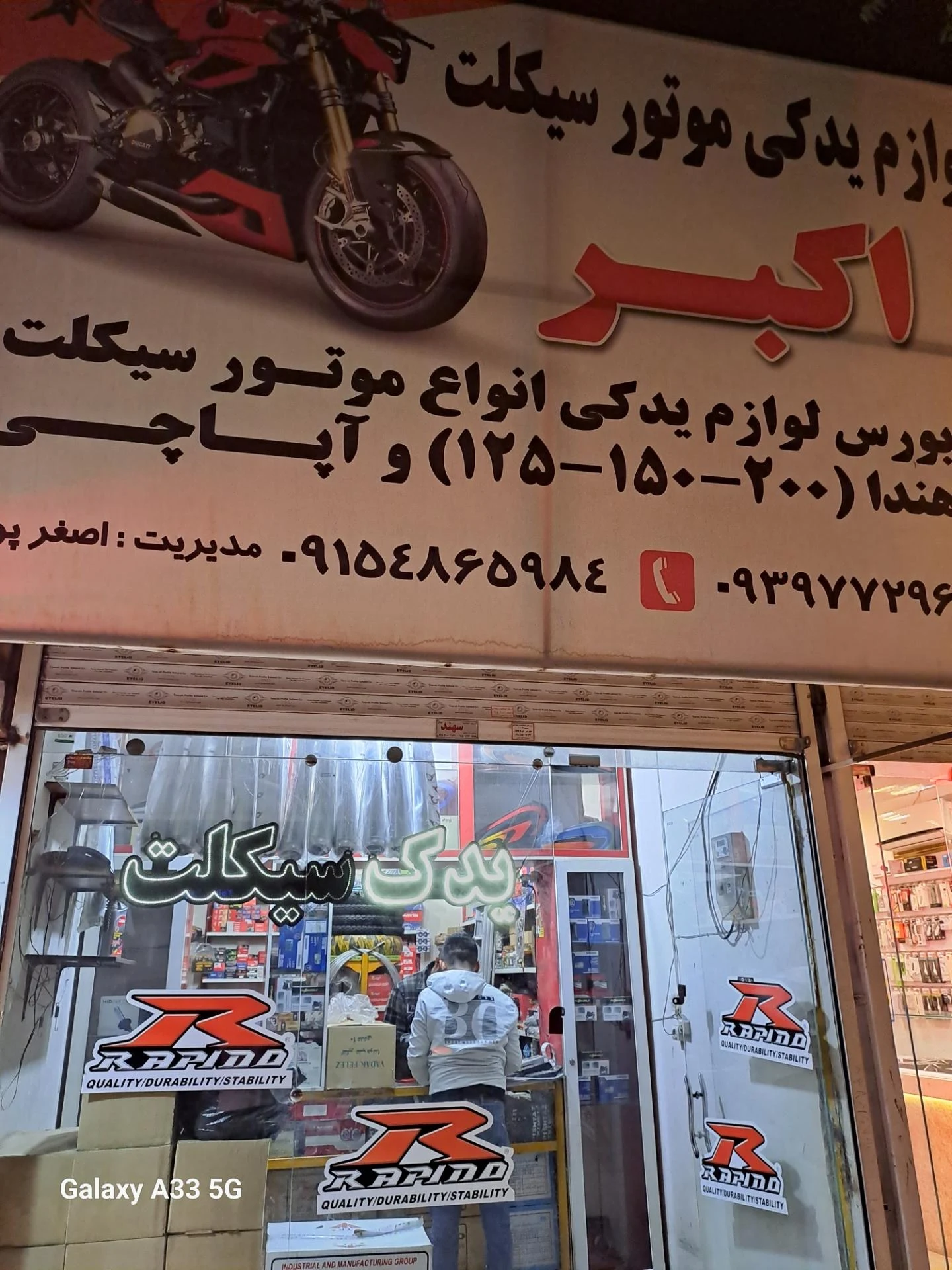 فروشگاه استارت و دینام - تصویر 3