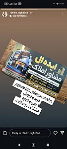 مشاور املاک ایده ال