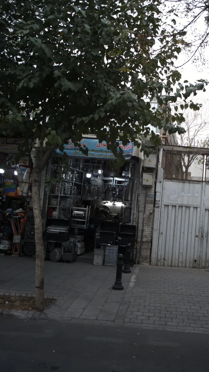 فروشگاه اخوان