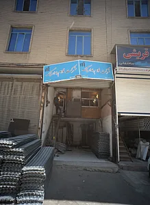 شرکت قوام پندارنیک