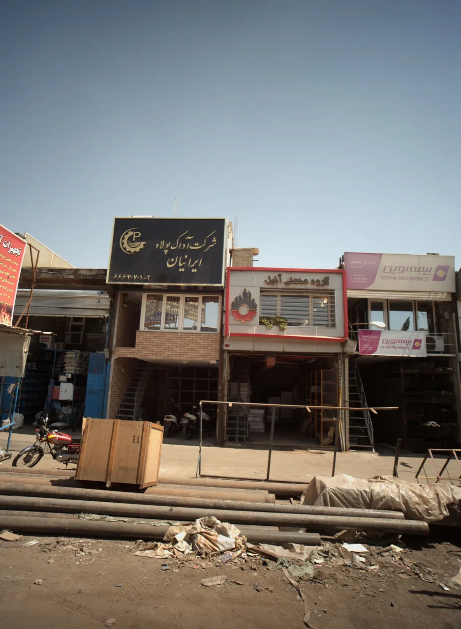 قطعات آهن فروشی