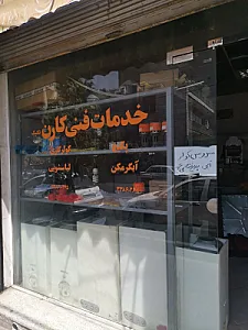 مصالح ساختمانی و بهداشتی مرتضوی