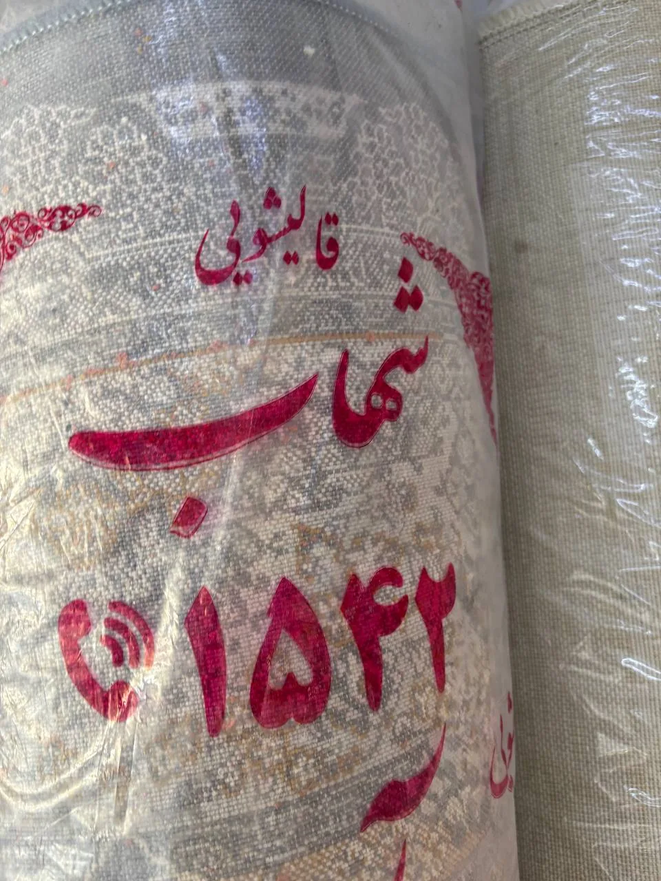 قالیشویی شهاب - تصویر 4