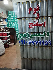 مبل پگاه