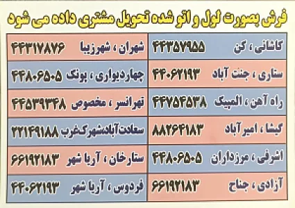 قالیشویی جام
