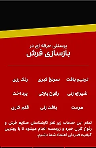 قالیشویی شیخ بهایی
