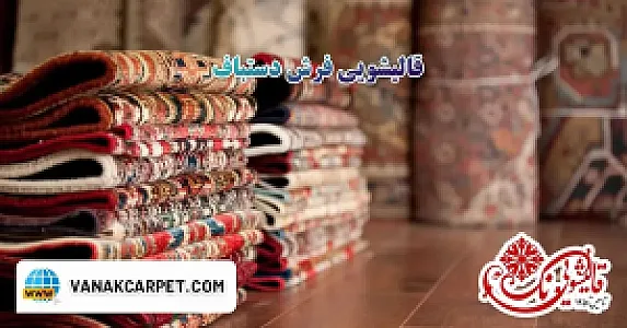قالیشویی ونک مقدسی(تخفیف ویژه)