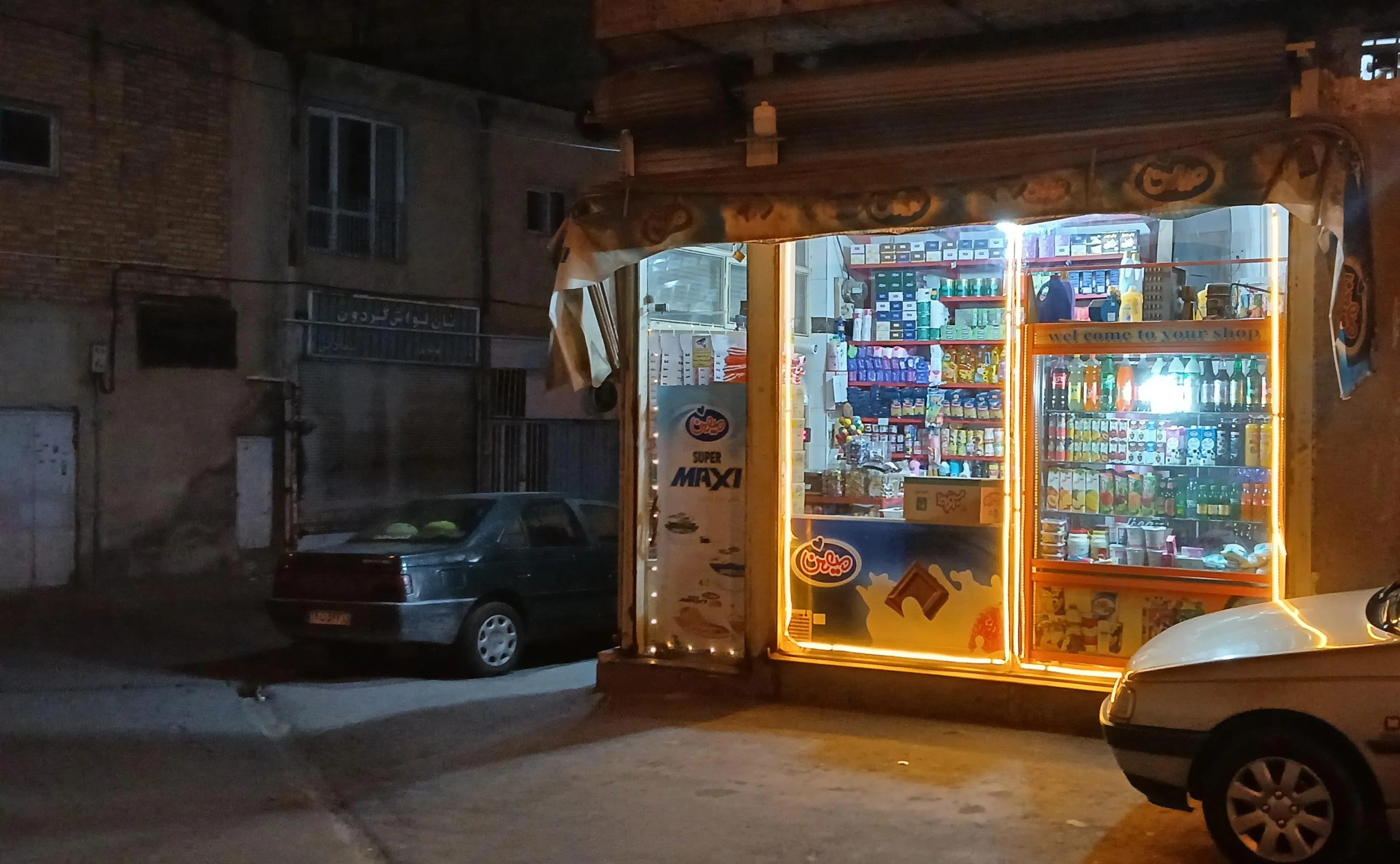 هایپرمارکت حمید