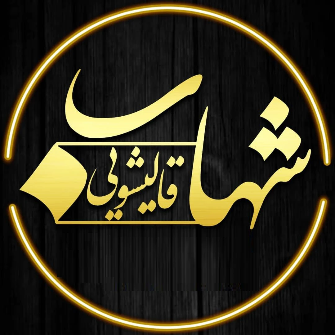 قالیشویی شهاب VIP سراسر تهران - تصویر 4
