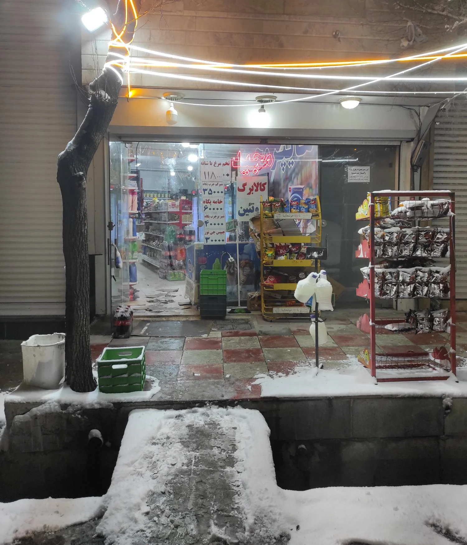 سوپرمارکت مجید